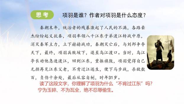 夏日绝句PPT课件17