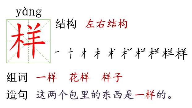 一个接一个PPT课件72