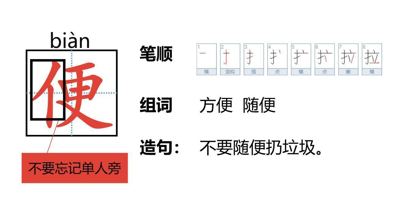 枫树上的喜鹊PPT课件61