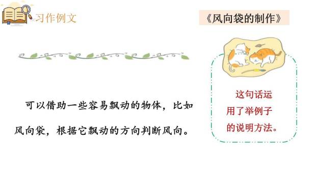 介绍一种事物PPT课件45