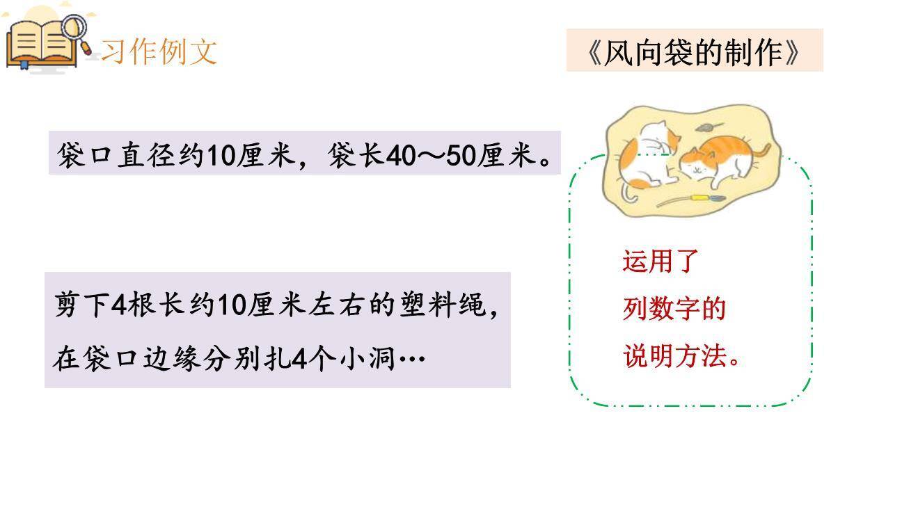 介绍一种事物PPT课件46
