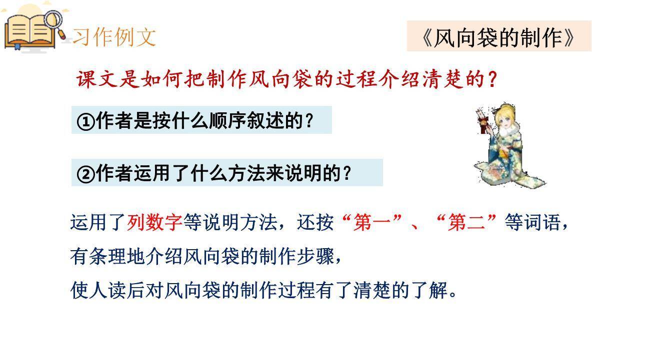 介绍一种事物PPT课件47