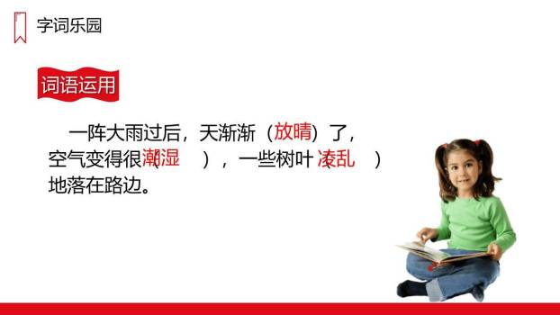 铺满金色巴掌的水泥道PPT课件83