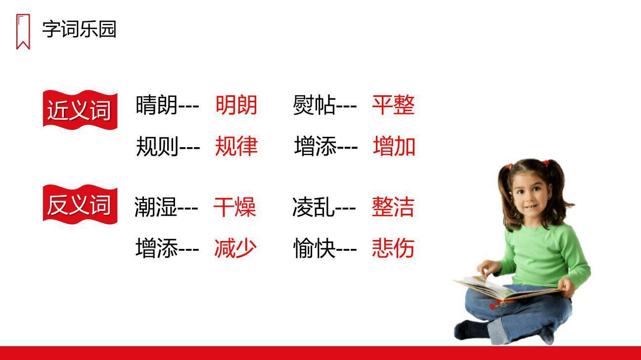 铺满金色巴掌的水泥道PPT课件85