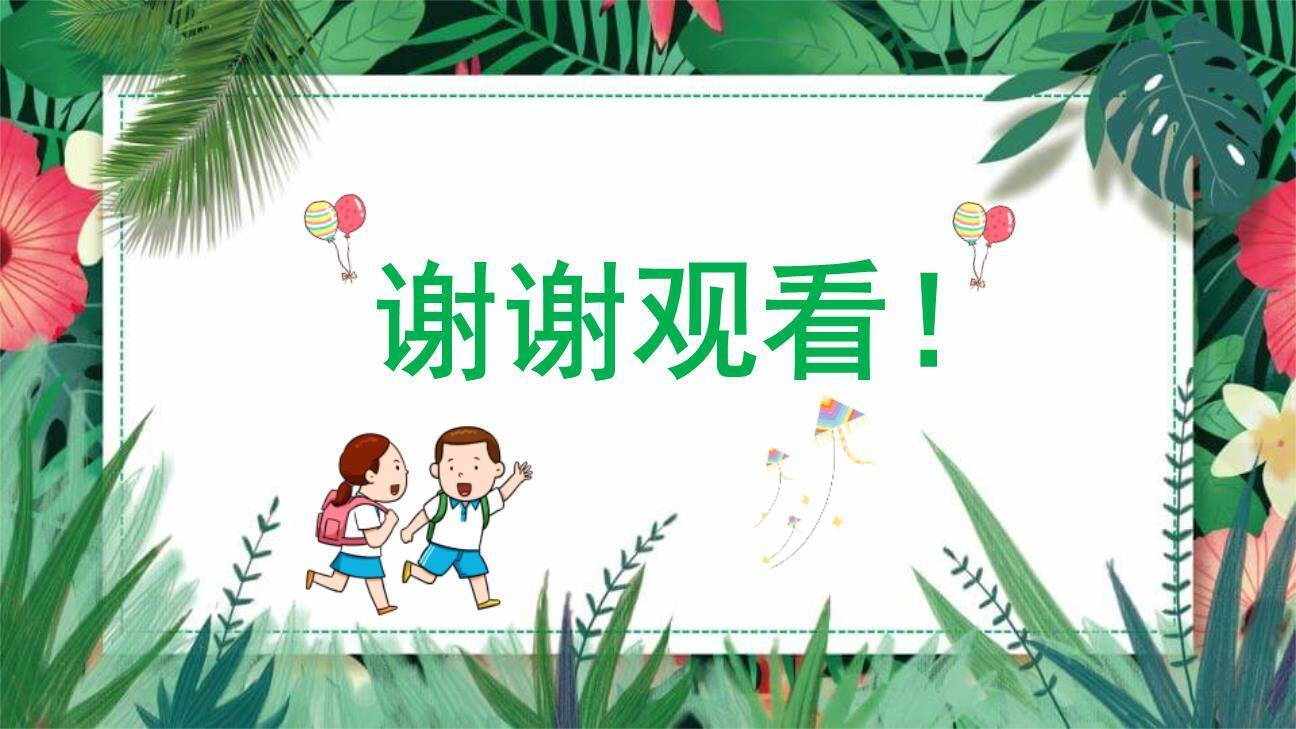 听故事讲故事PPT课件38