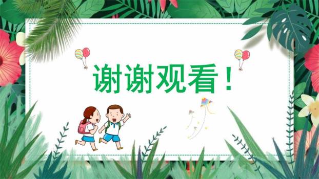 听故事讲故事PPT课件38