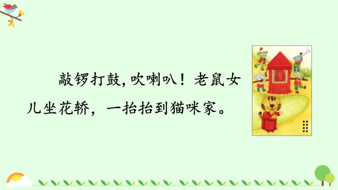 听故事讲故事PPT课件35