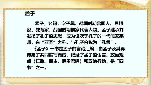 岳阳楼记PPT课件28