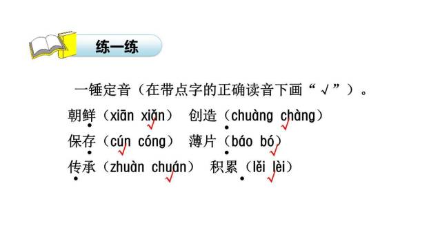 纸的发明PPT课件84