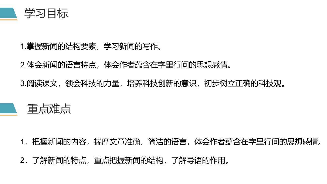 首届诺贝尔奖颁发PPT课件68