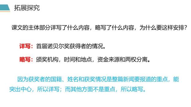 首届诺贝尔奖颁发PPT课件63