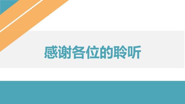 首届诺贝尔奖颁发PPT课件67