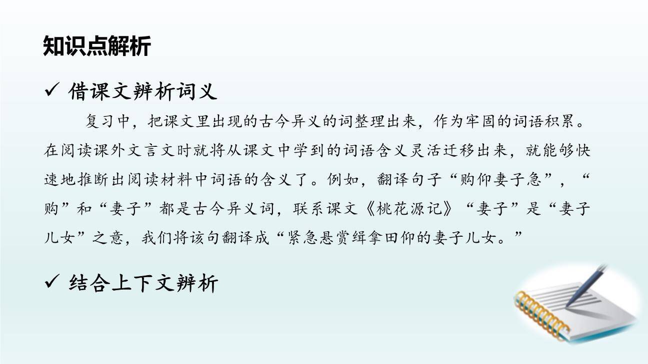 论语十二章PPT课件39