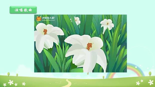 我是中国人PPT课件9