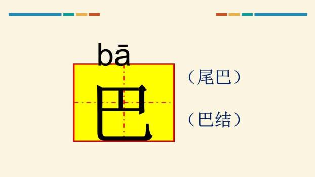 雨点儿PPT课件91