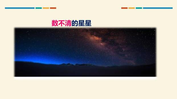 雨点儿PPT课件95