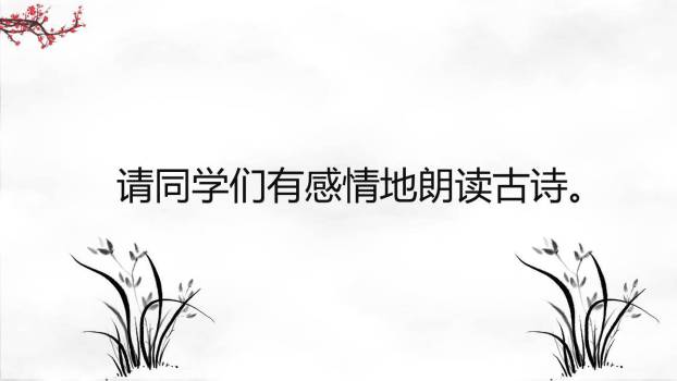 浪淘沙PPT课件33