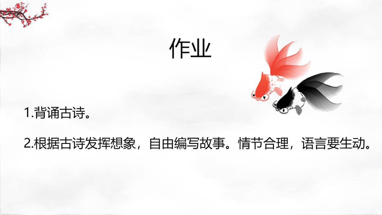 浪淘沙PPT课件35