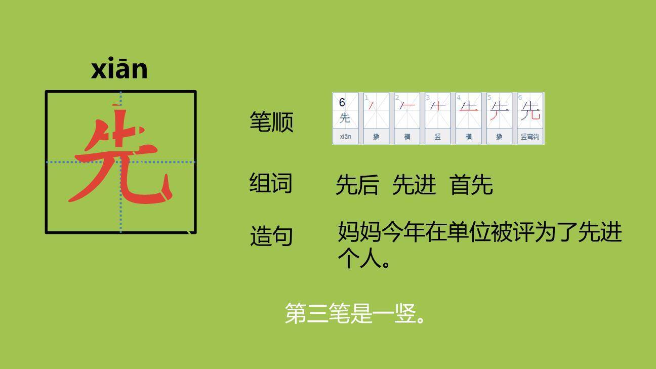 妈妈睡了PPT课件42