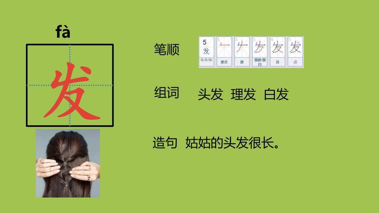 妈妈睡了PPT课件47