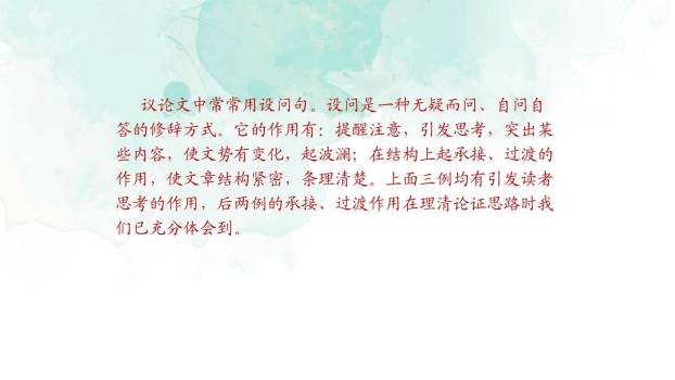 谈创造性思维PPT课件89