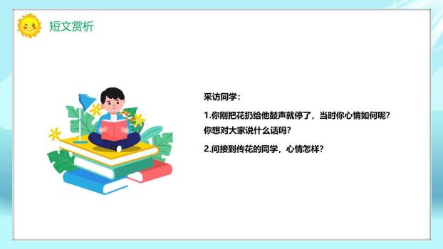 多彩的活动PPT课件64