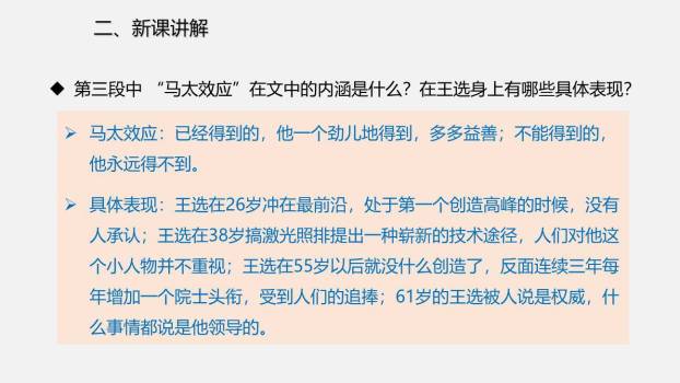 我一生中的重要抉择PPT课件81