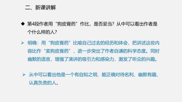 我一生中的重要抉择PPT课件82