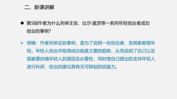 我一生中的重要抉择PPT课件83