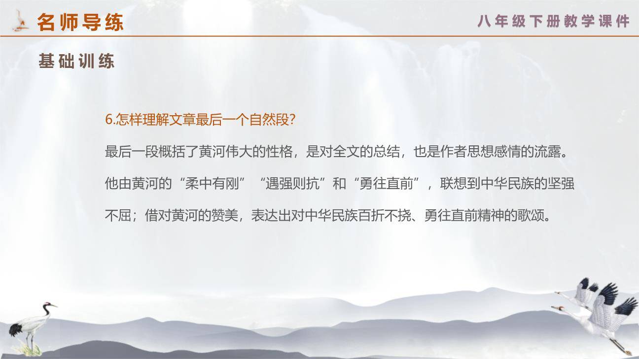 壶口瀑布PPT课件48