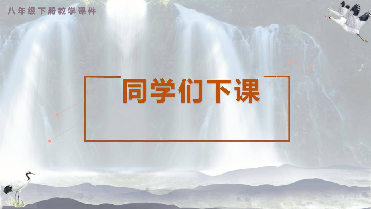 壶口瀑布PPT课件49