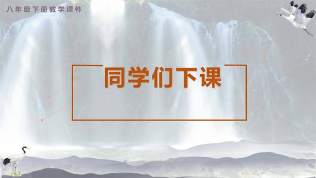 壶口瀑布PPT课件49