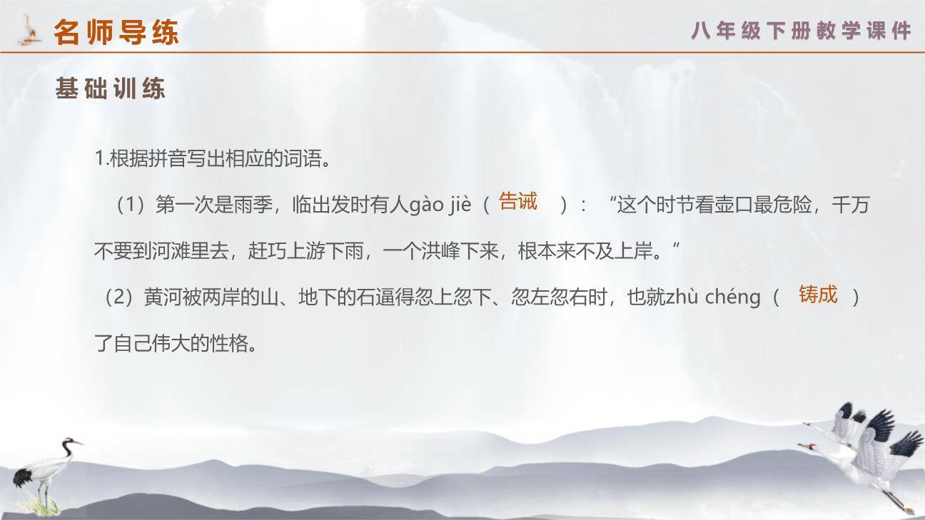 壶口瀑布PPT课件42