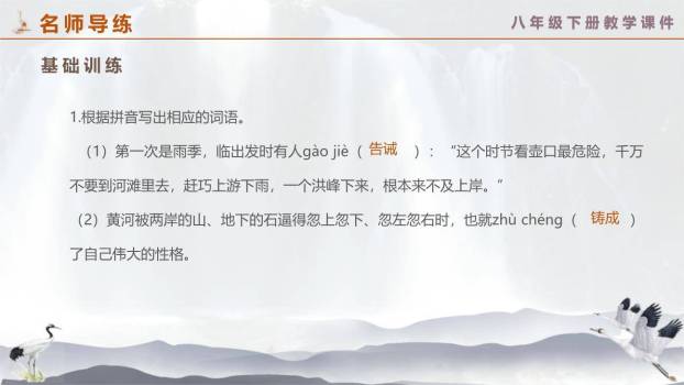 壶口瀑布PPT课件42