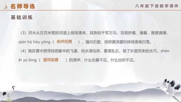 壶口瀑布PPT课件43