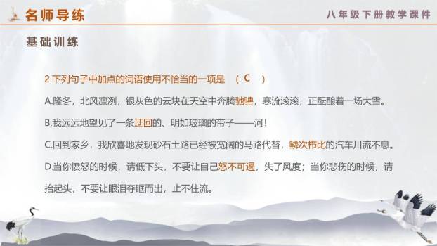 壶口瀑布PPT课件44