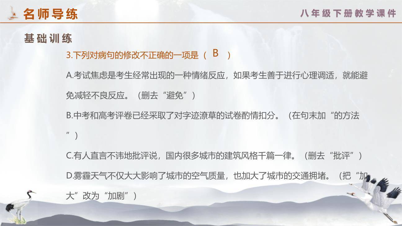 壶口瀑布PPT课件45