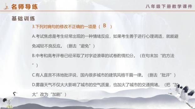 壶口瀑布PPT课件45