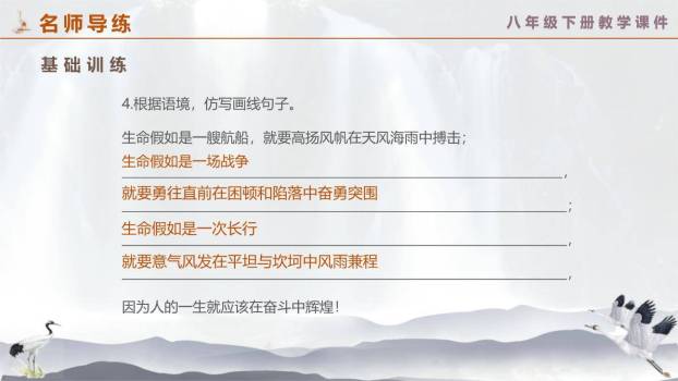 壶口瀑布PPT课件46