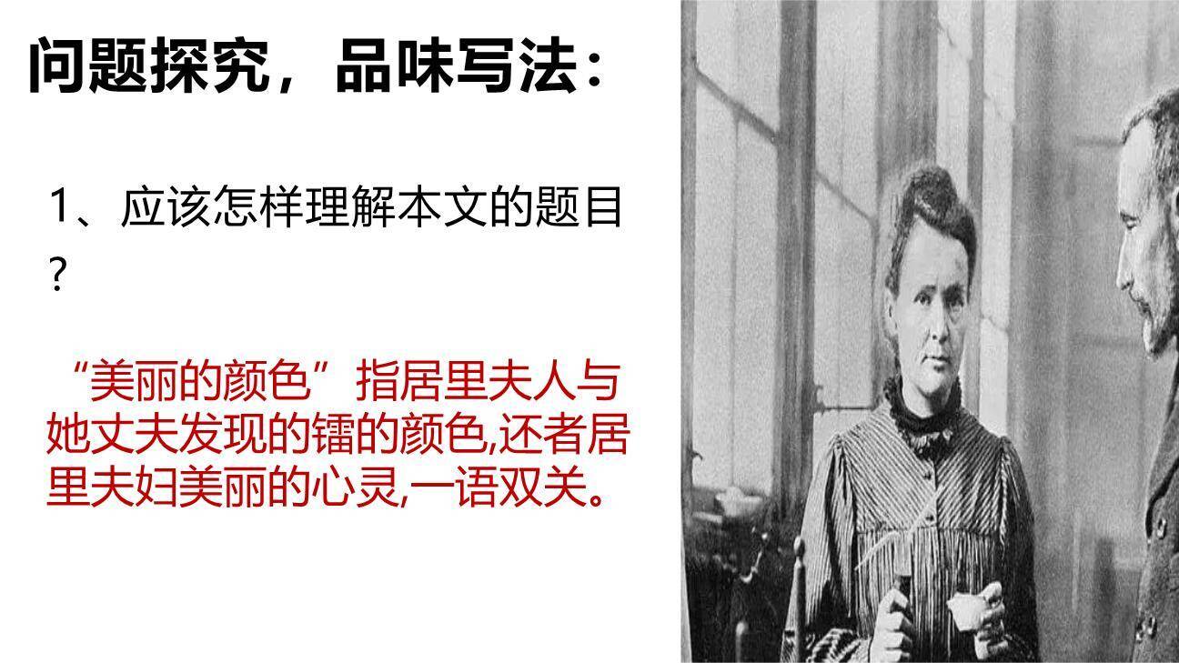 美丽的颜色PPT课件48