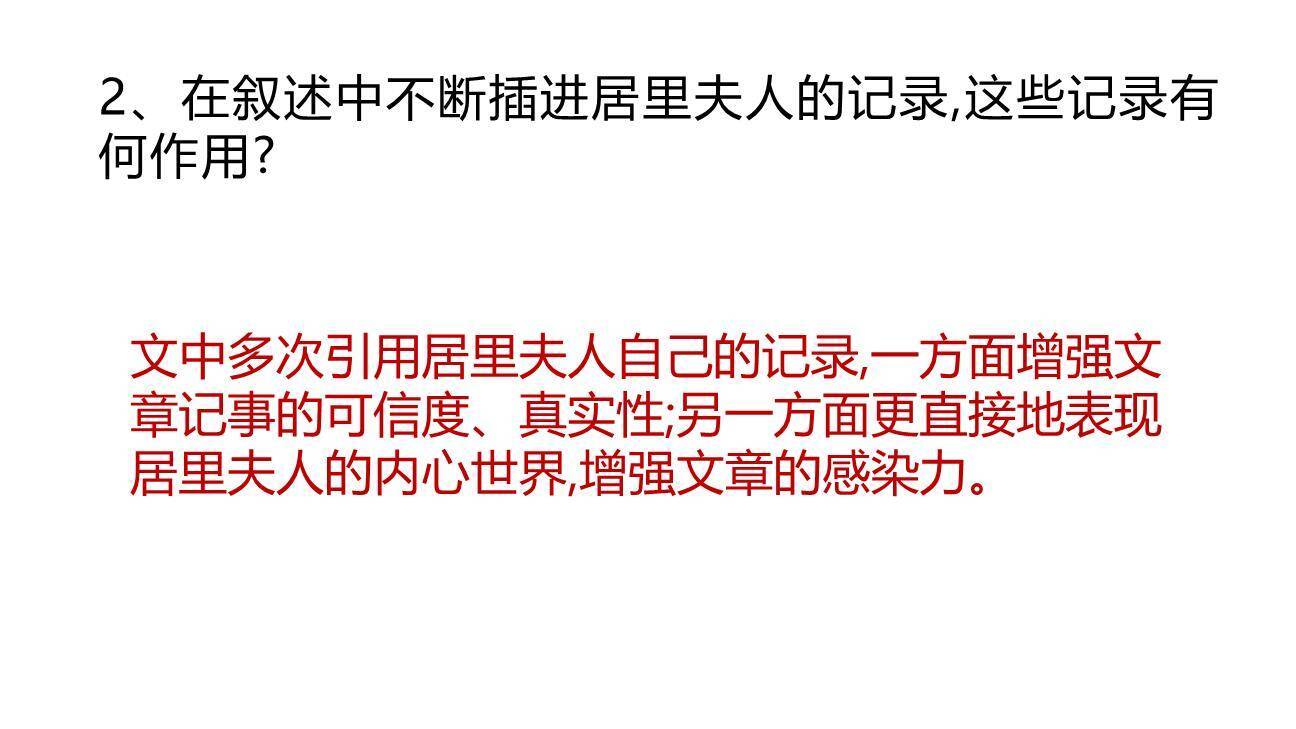 美丽的颜色PPT课件43