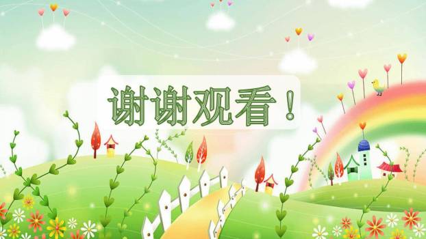 续写故事PPT课件35