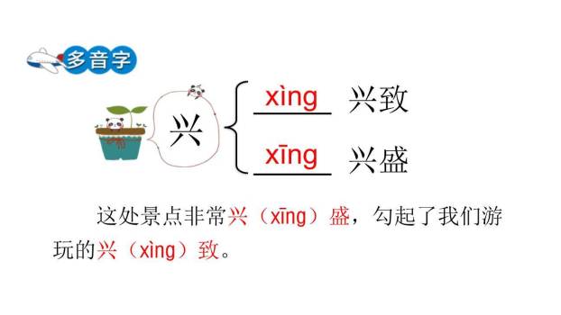 红楼春趣PPT课件81
