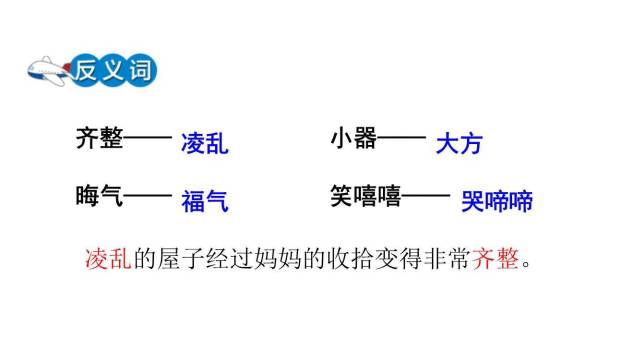 红楼春趣PPT课件84