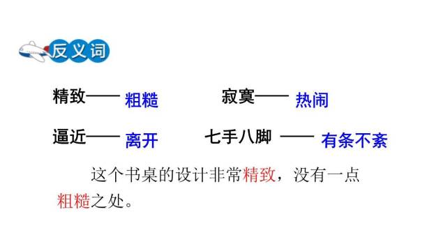红楼春趣PPT课件85