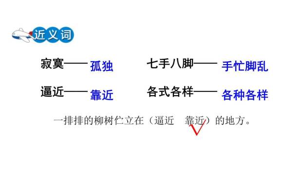 红楼春趣PPT课件87