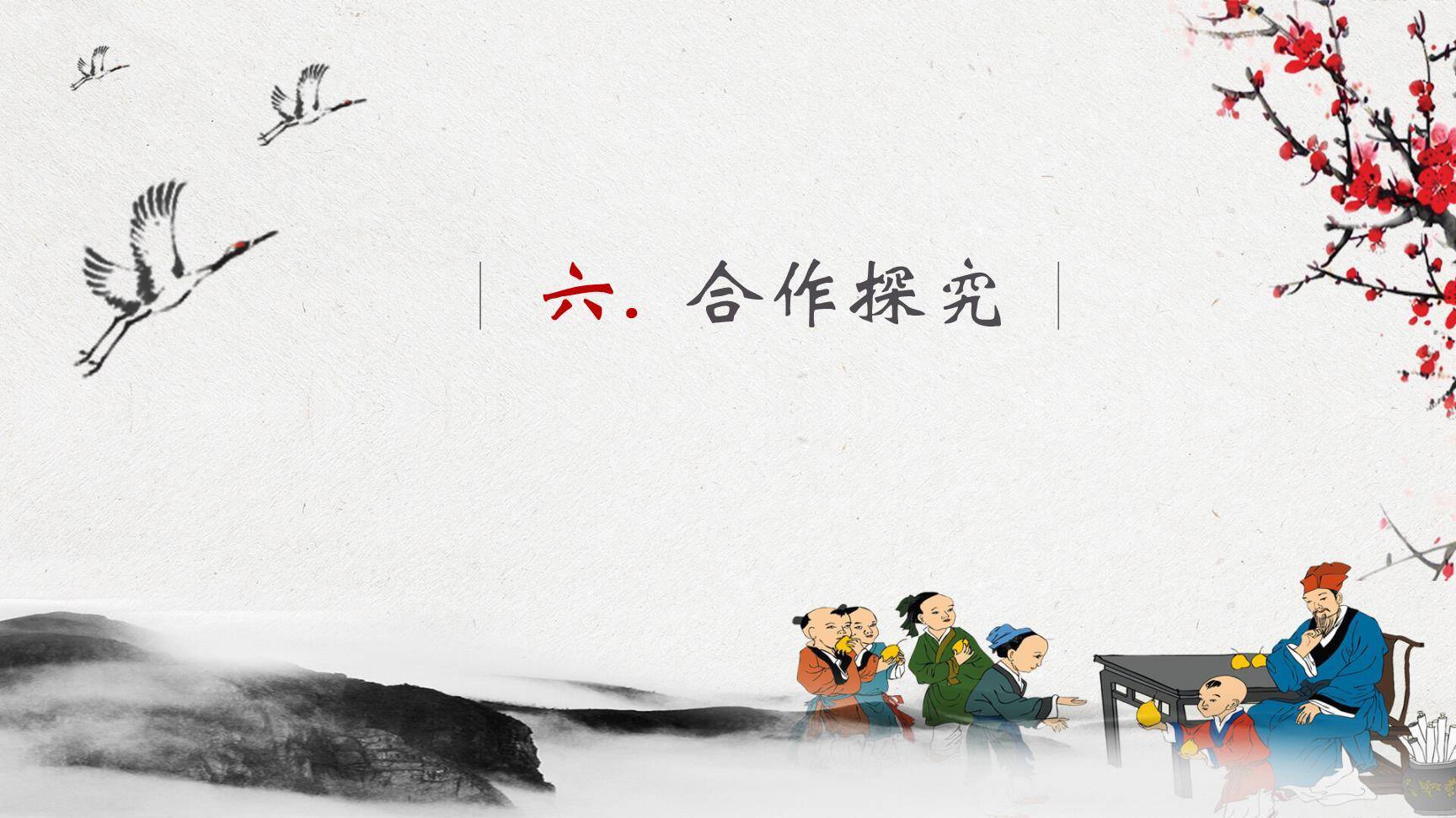 小石潭记PPT课件13