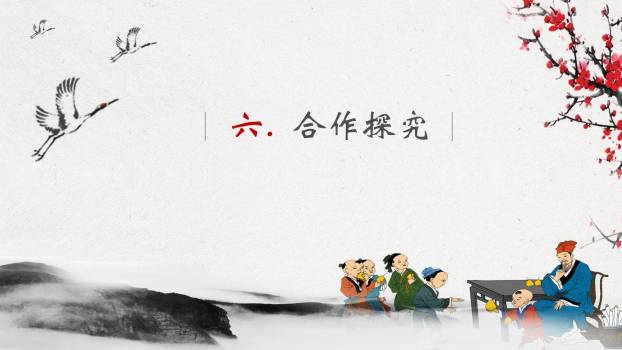 小石潭记PPT课件13