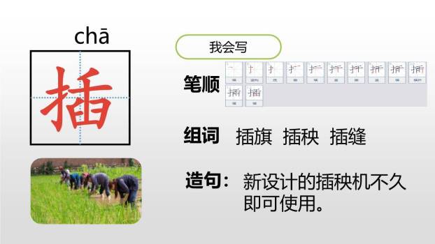 草船借箭PPT课件18