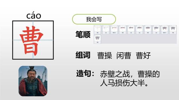 草船借箭PPT课件11